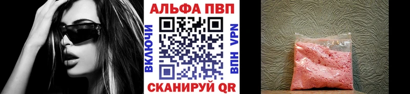 купить цена Юхнов Alpha-PVP VHQ