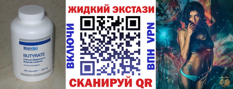 Бутират Butirat  купить   Юхнов 