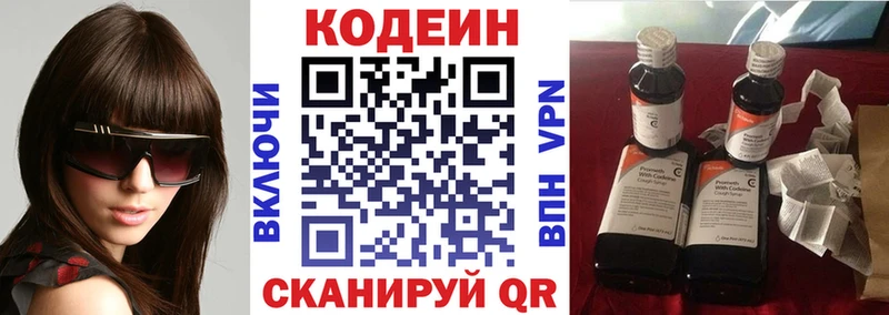 Codein Purple Drank  мориарти какой сайт  Юхнов 