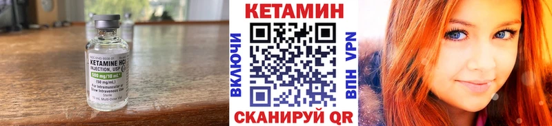 Кетамин ketamine  Юхнов 