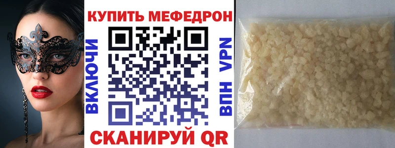Меф кристаллы  Юхнов 